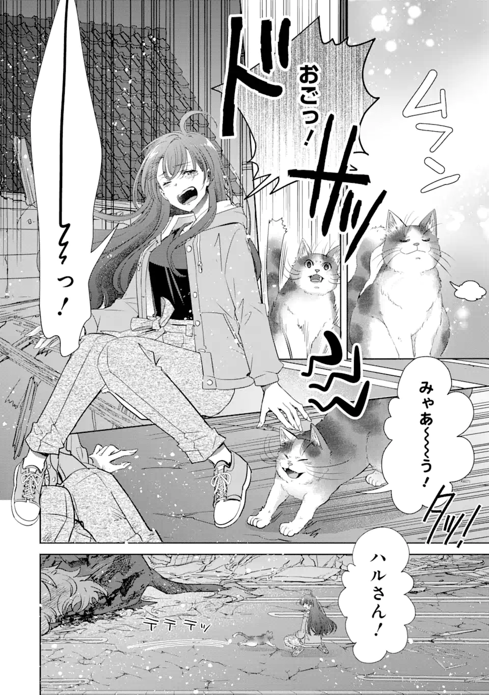 Monster ga Afureru Sekai ni Natta kedo, Tayoreru Neko ga Iru kara Daijoubu desu - Chapter 1.2 - Page 9